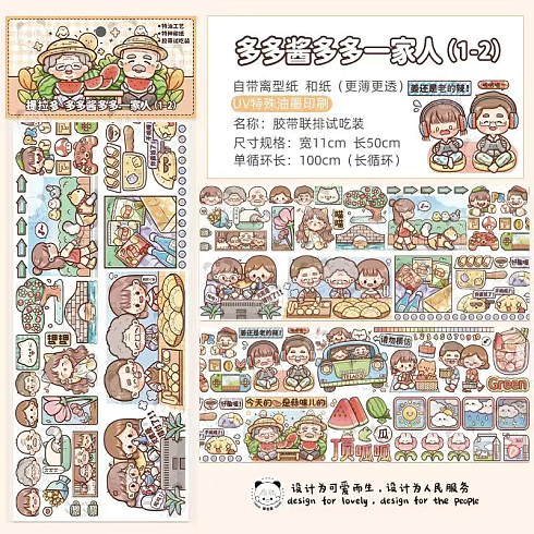 小麻薯手賬膠帶 用色彩與可愛演繹文藝時(shí)光