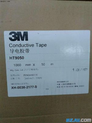 3MHT9050銀灰色導(dǎo)電膠帶 高性能電磁屏蔽與接地解決方案